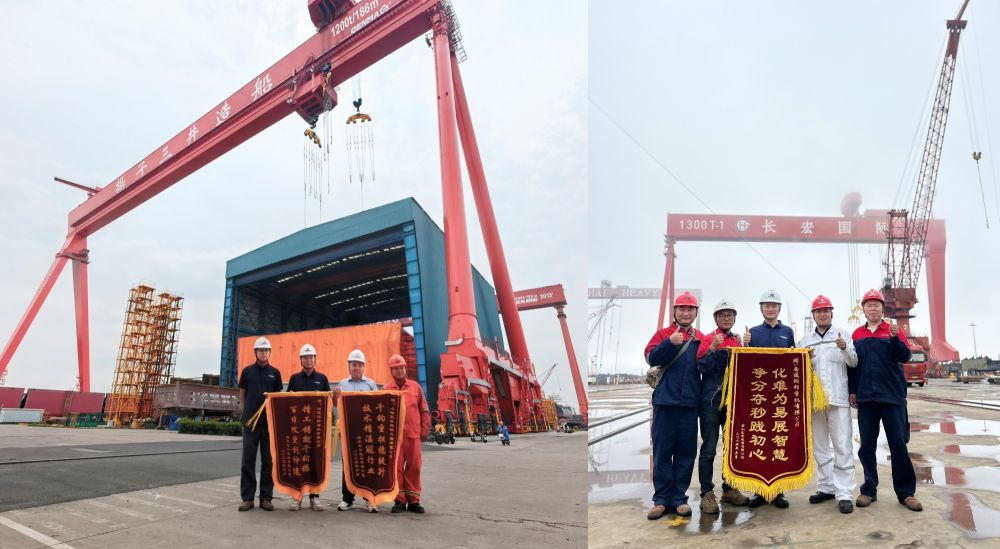 GENMA品牌1,200噸及1,300噸大型門式起重機(jī)項目高效交付獲贈錦旗(圖1)