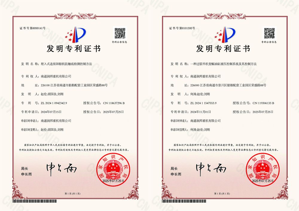 喜訊 | GENMA技術(shù)研發(fā)中心再添兩項(xiàng)國家發(fā)明專利(圖1) 喜訊 | GENMA技術(shù)研發(fā)中心再添兩項(xiàng)國家發(fā)明專利(圖1)